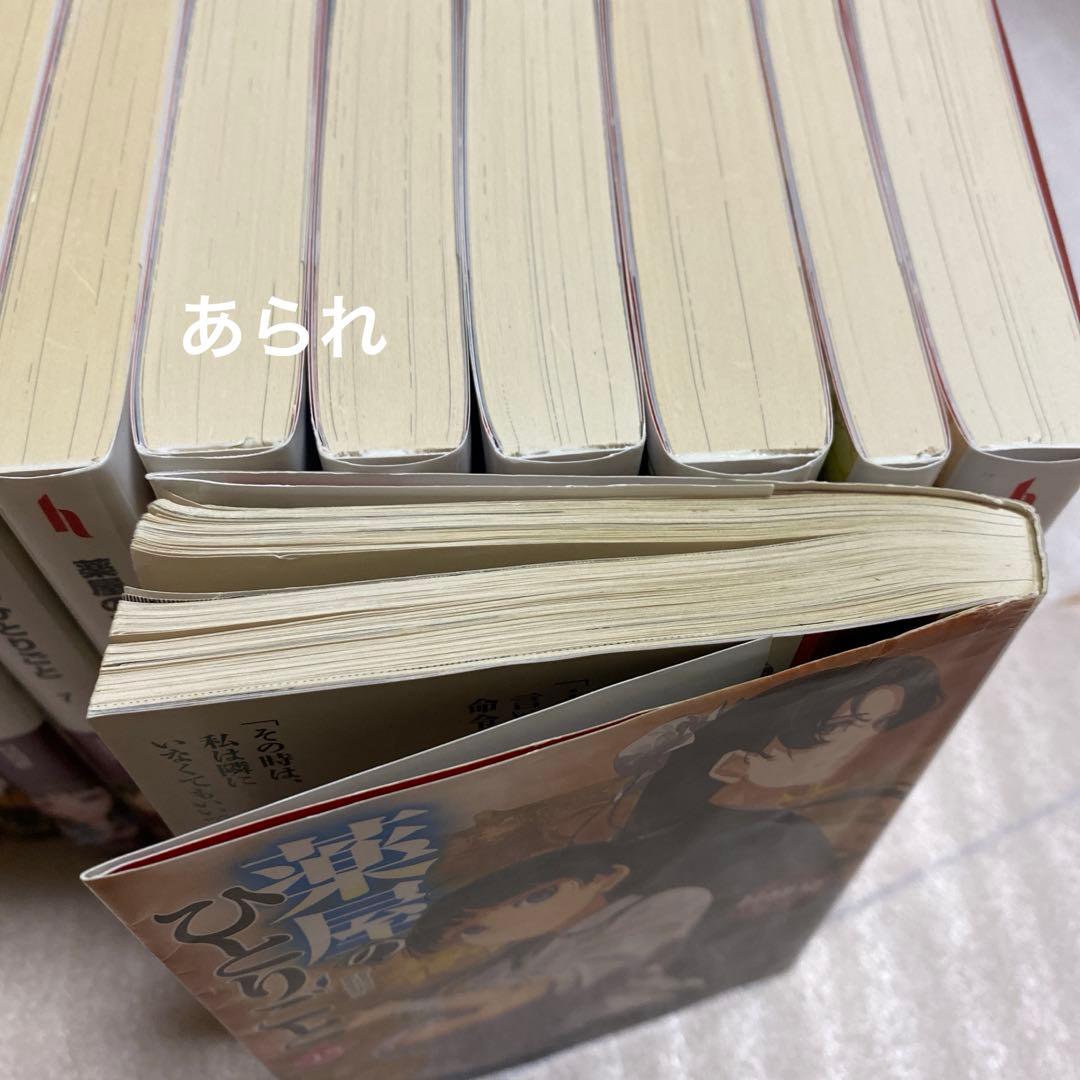 は*う様 薬屋のひとりごと 1〜16巻　小説　既刊全巻　1冊のみ新品未開封シュリ