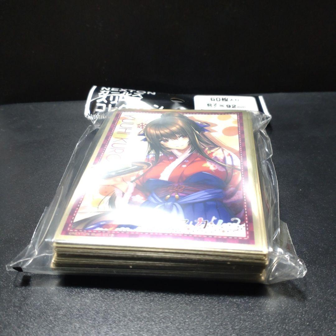 アマカノ2 黒姫結灯 スリーブ サプライ ピロ水 あざらしそふと 美少女ゲーム