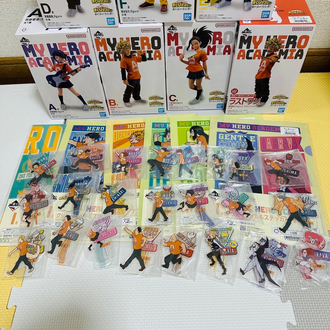 僕のヒーローアカデミア 一番くじ フィギュア アクスタ コンプリート ラストワン