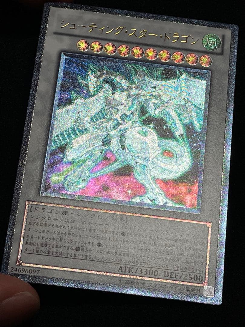 【状態A】シューティングスタードラゴン　レリーフ　日版