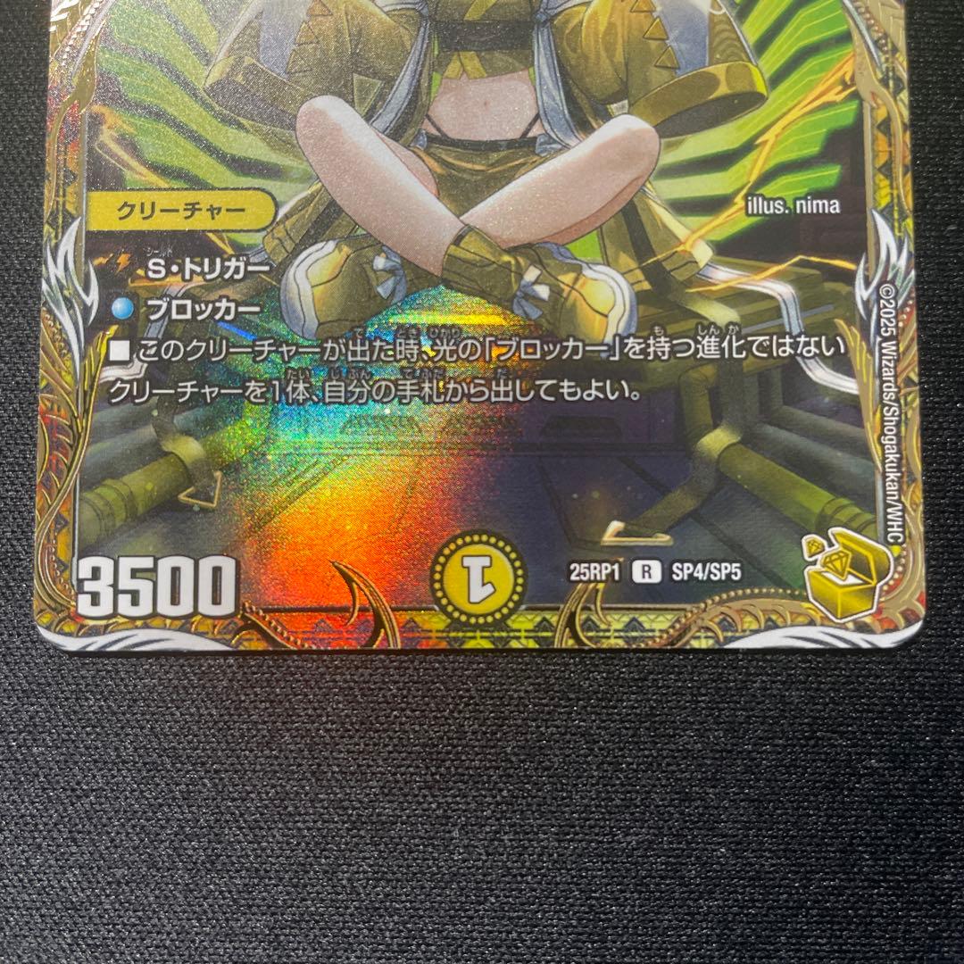 光閉の精霊サイフォゲート 金トレジャー