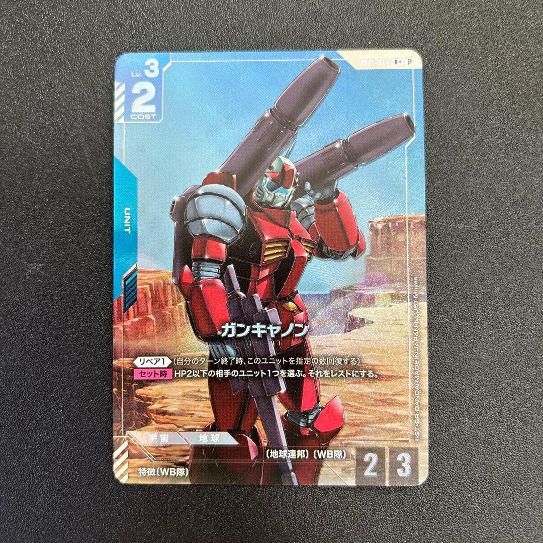ガンダムカードゲーム　gcg ガンキャノン R+　パラレル　β べータ