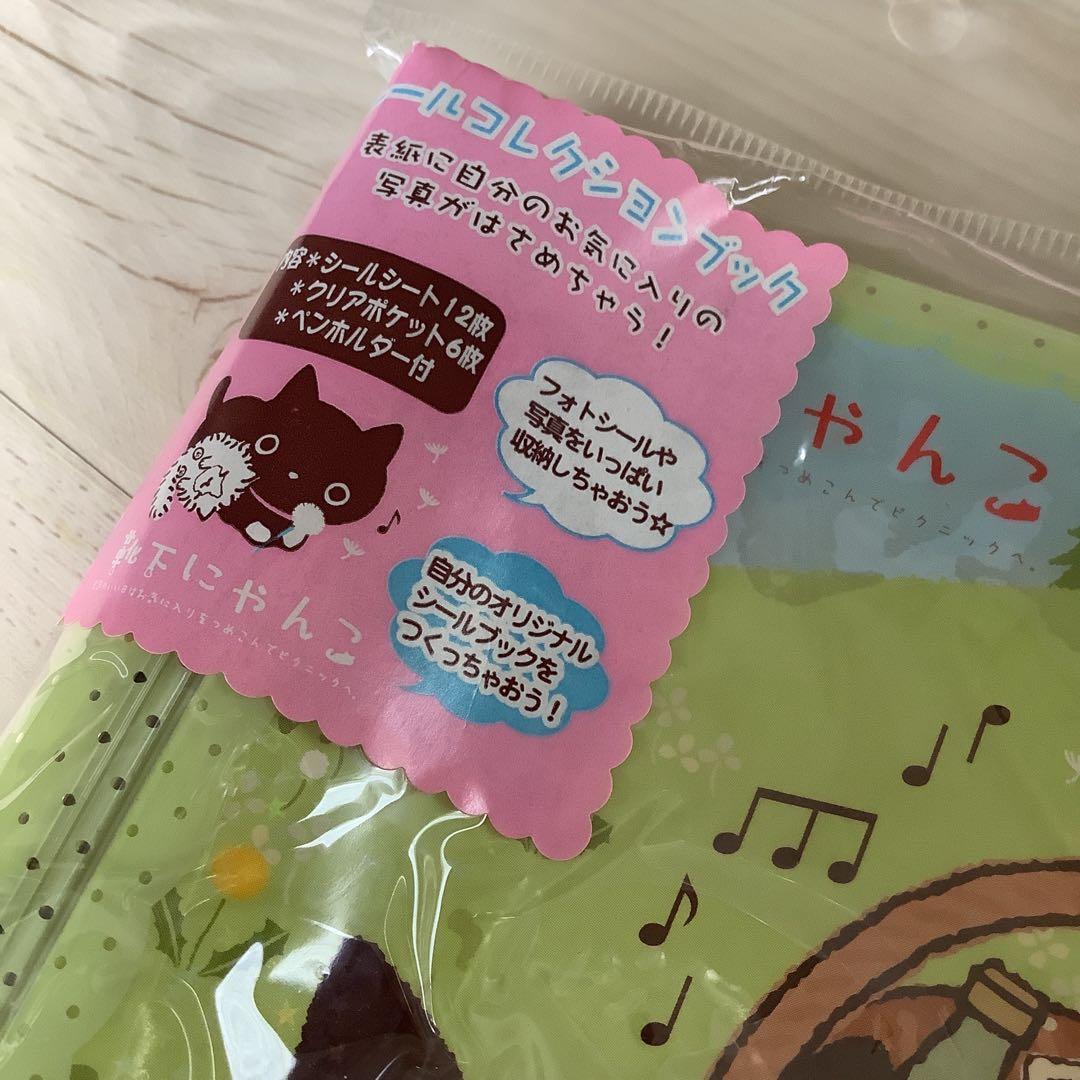 靴下にゃんこ　シールブック