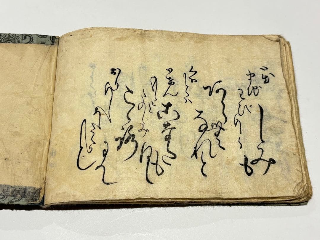 「英泉艶本」木版画 1冊|春画 浮世 和本 わじるし 枕絵