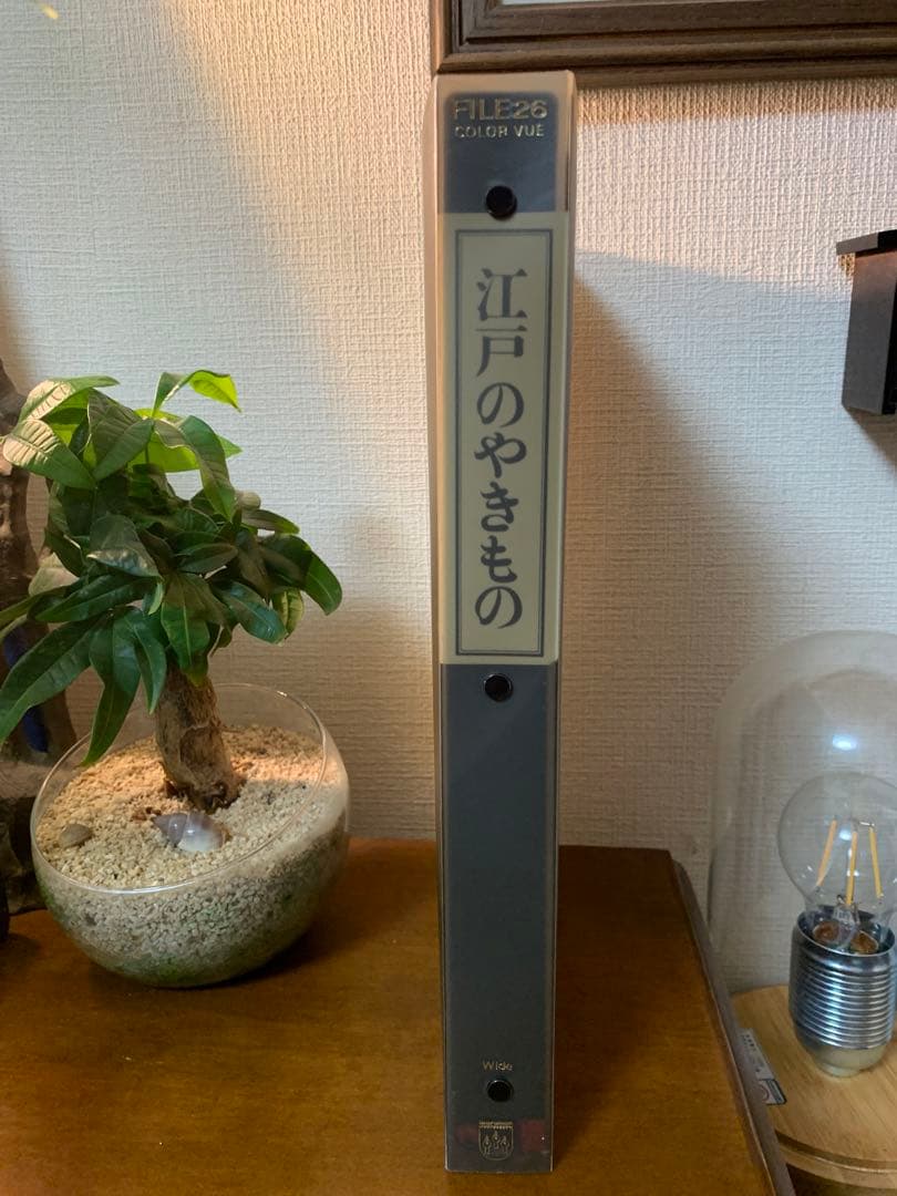 特別展図録 江戸のやきもの (五島美術館展覧会図録 no.104)