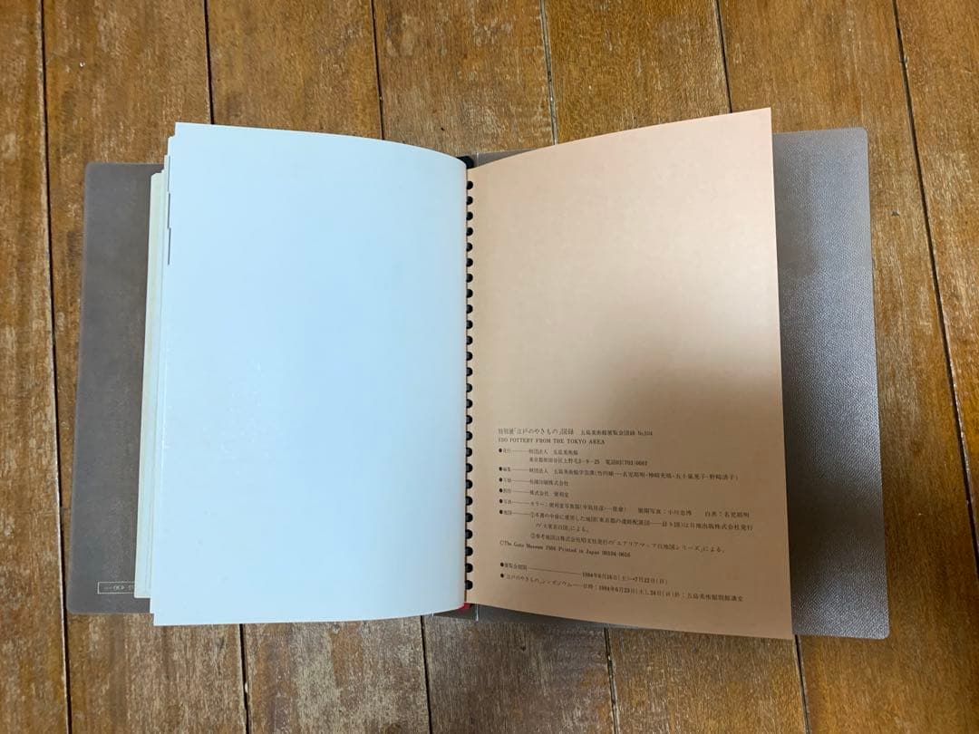 特別展図録 江戸のやきもの (五島美術館展覧会図録 no.104)