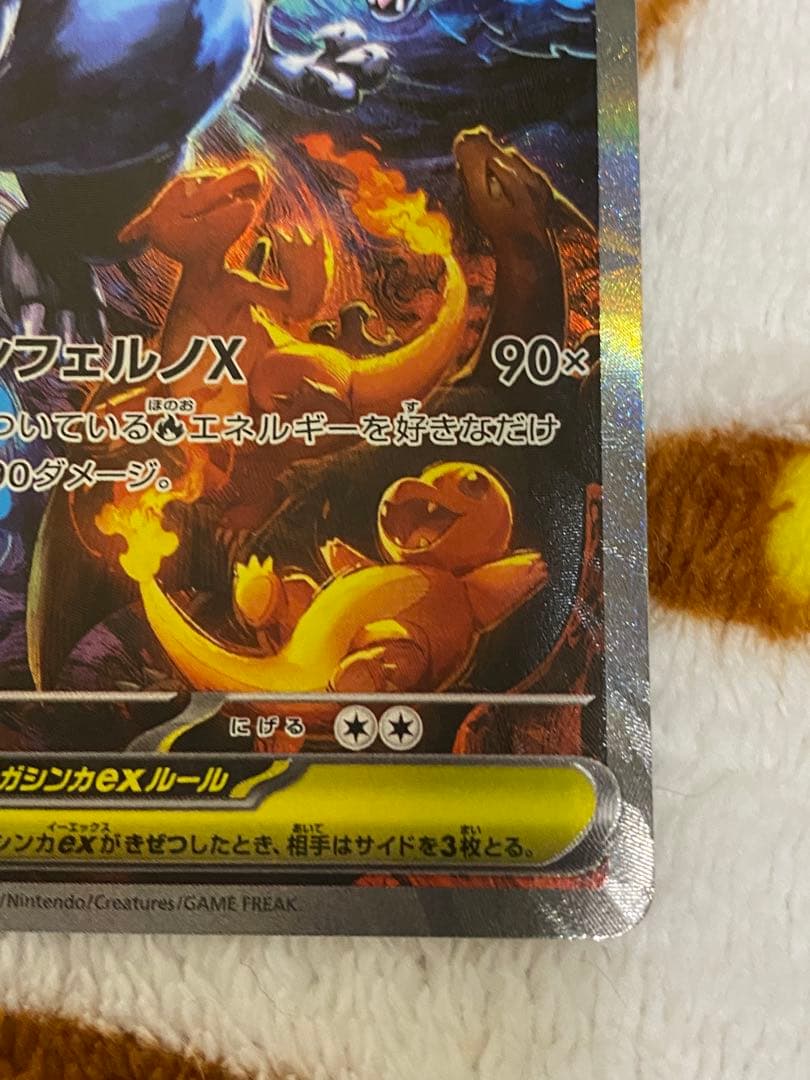 メガリザードンxex sar インフェルノx