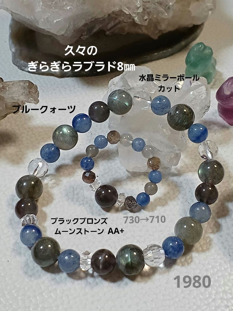 パワーストーン　天然石　お守り　ブレスレット　リング