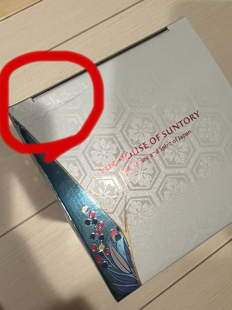 サントリー ウイスキー 響 ブロッサム ハーモニー 2025 2本セット