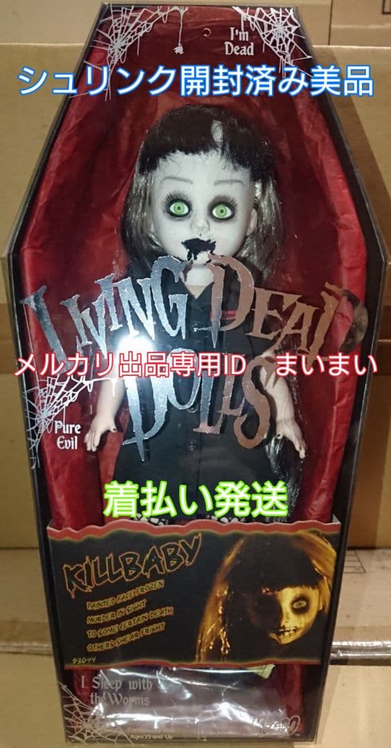 【開封済み美品】LDD リビングデッドドールズ KILL BABY キルベイビー