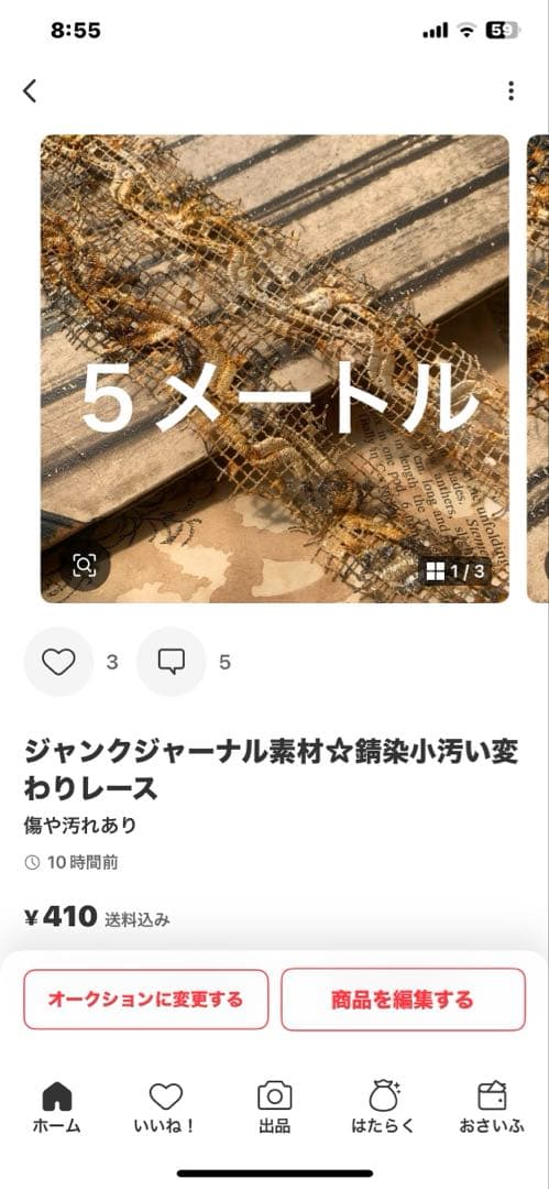 みーたむ@プロフ必読!!