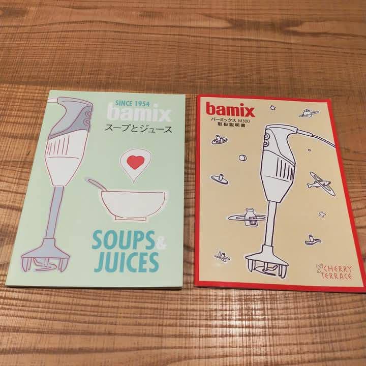 bamix バーミックス M300 スマートセット レッド