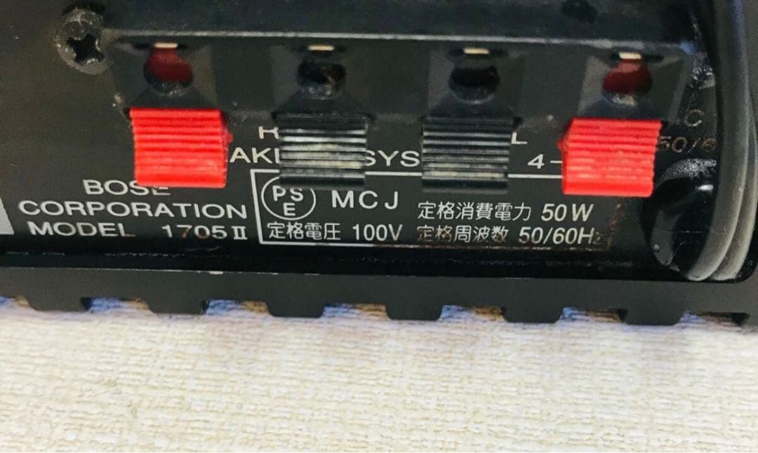 BOSE 1705Ⅱボーズ アンプ パワーアンプ 動作品