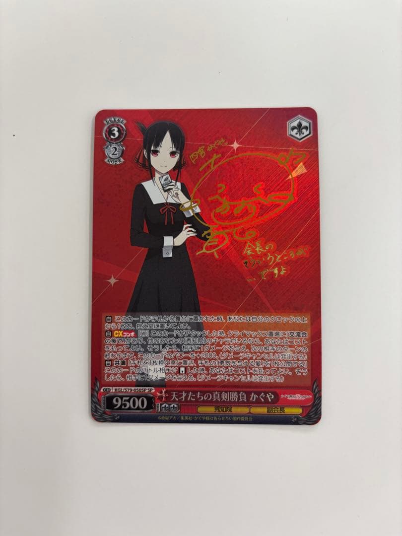 【ヴァイスシュバルツ】天才たちの真剣勝負 かぐや SP