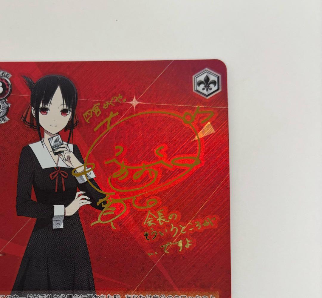 【ヴァイスシュバルツ】天才たちの真剣勝負 かぐや SP