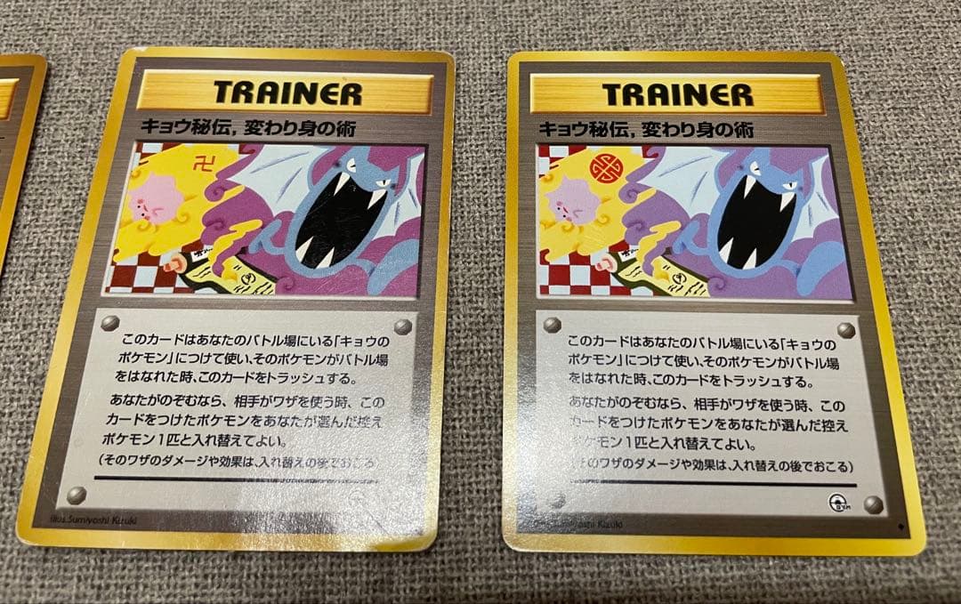 旧裏　ポケモンカード　海外規制カード　まとめ売り　かすみのなみだ