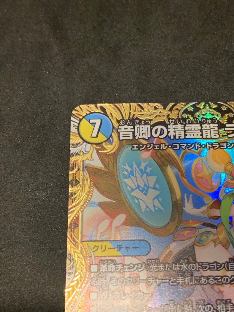 ラフルルラブ　「未来から来る、だからミラクル」　金トレジャー