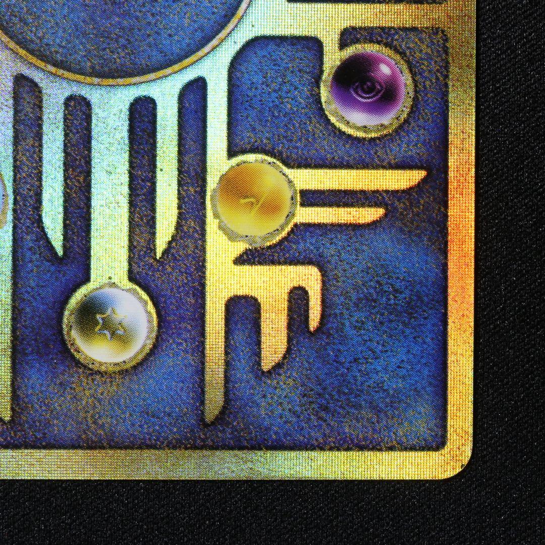 古代ミュウ後期修正版　ルギア爆誕