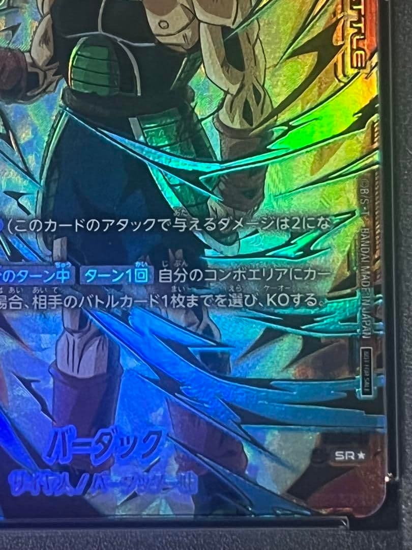 最終値下げ PSA10 チャンピオンシップ バーダック csバーダック