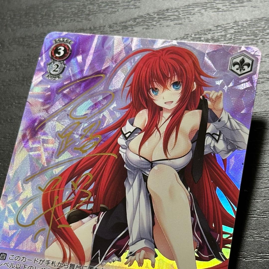 WS 魔性の微笑み リアス fbr