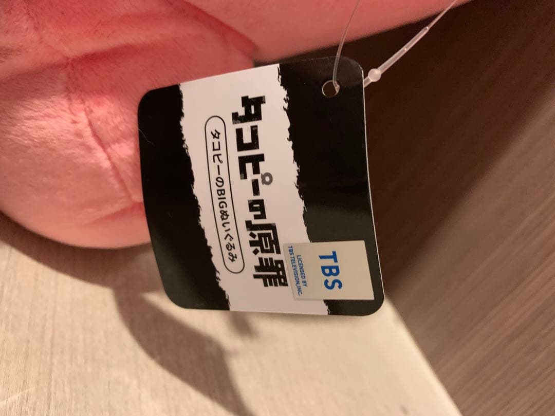 タコピーの原罪 タコピーBIGぬいぐるみ6個