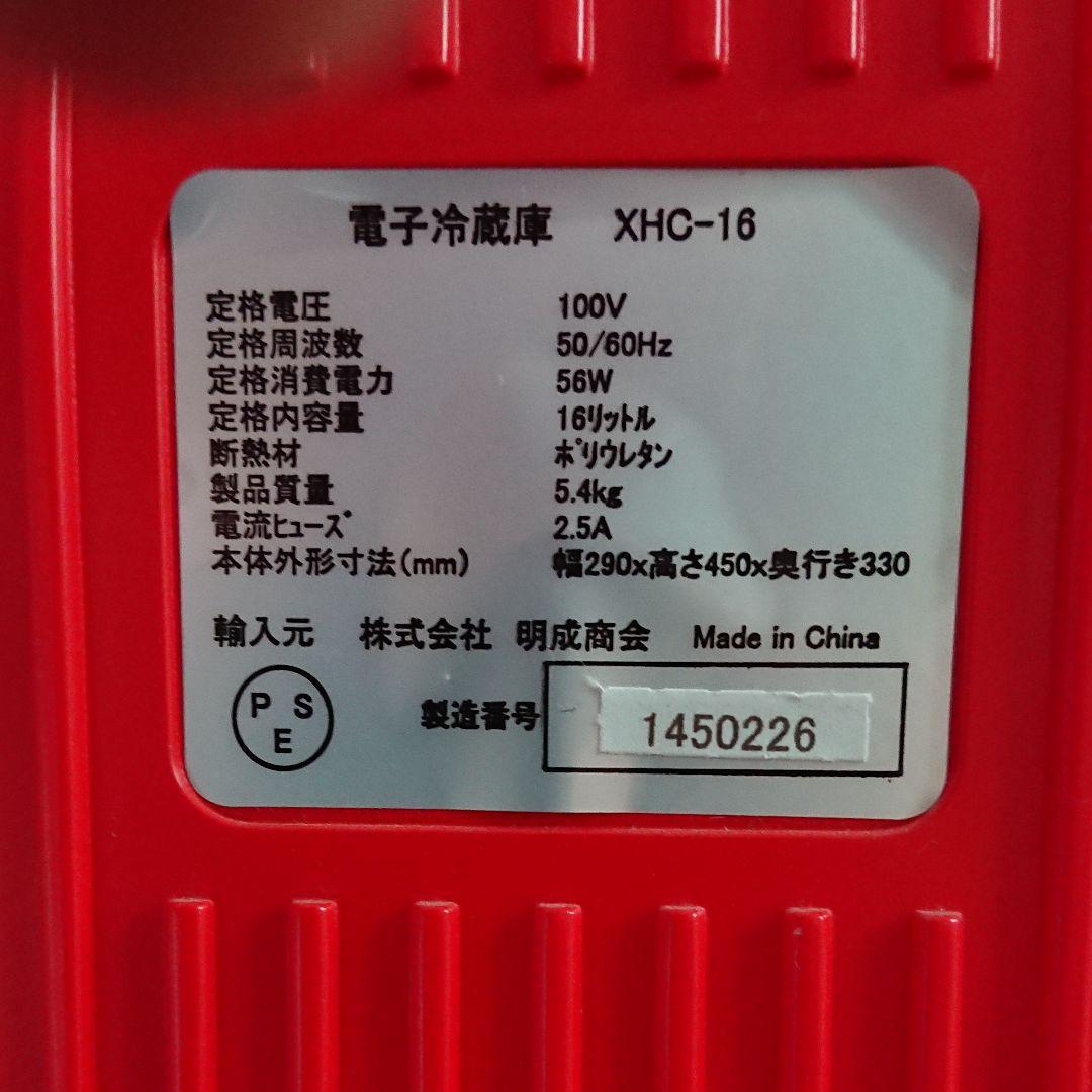 冷蔵庫 ネスカフェ