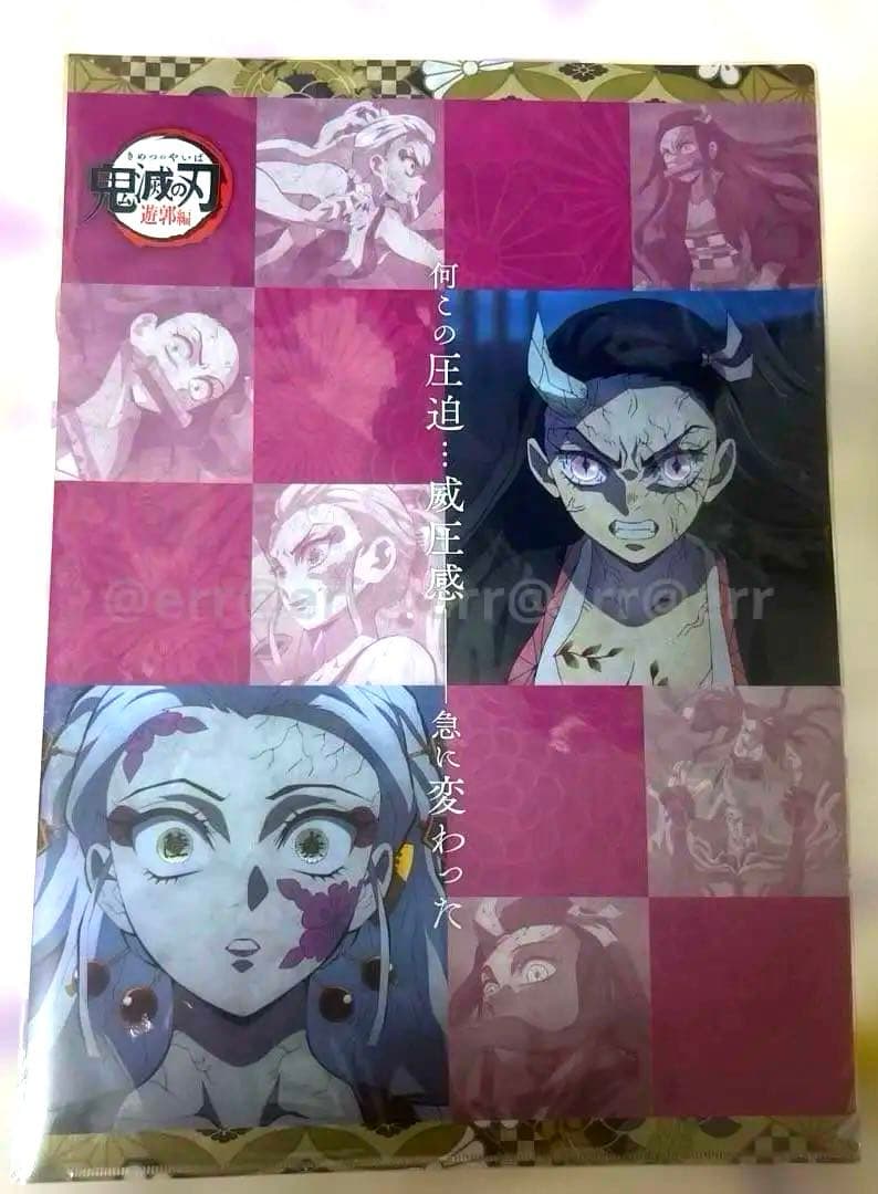 激レア　鬼滅の刃　ufotable カフェ　遊郭編　ランチョンマットケース　①