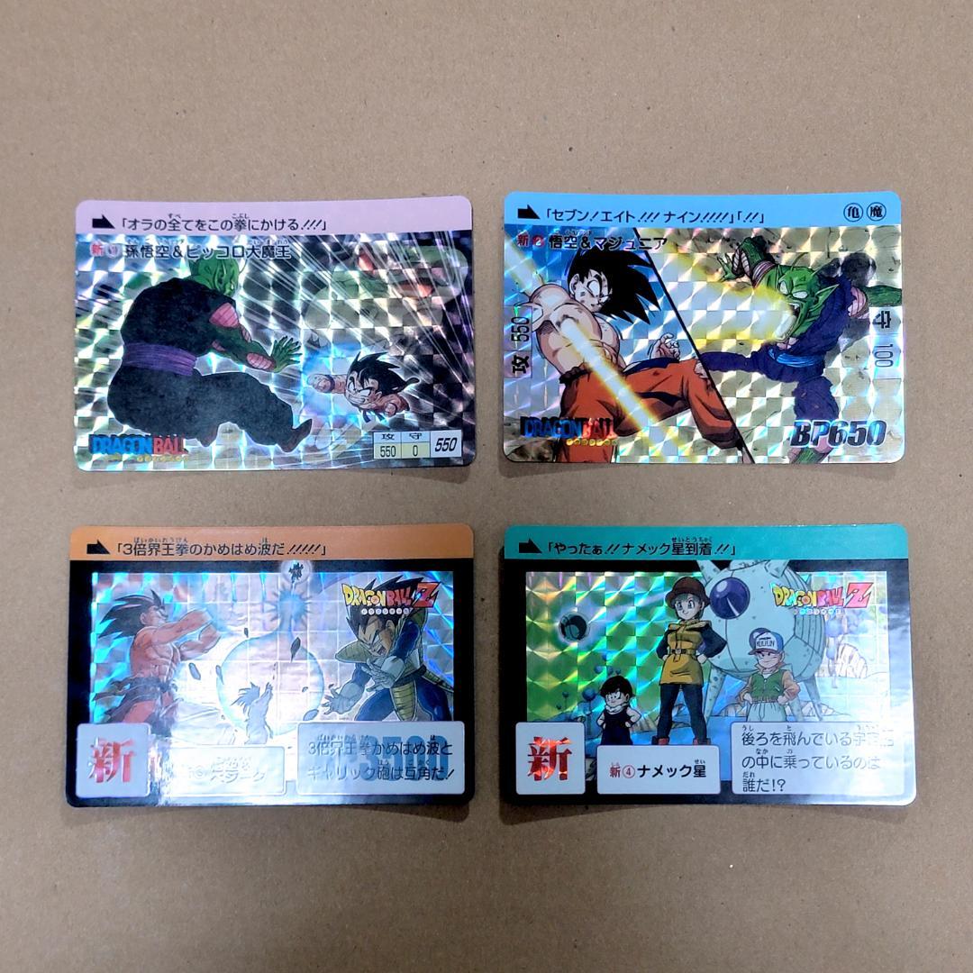 ドラゴンボール コンプリートボックス Vol.1＆Vol.2 新規カード