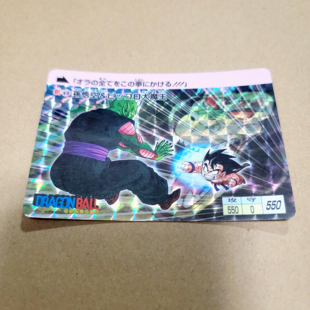ドラゴンボール コンプリートボックス Vol.1＆Vol.2 新規カード