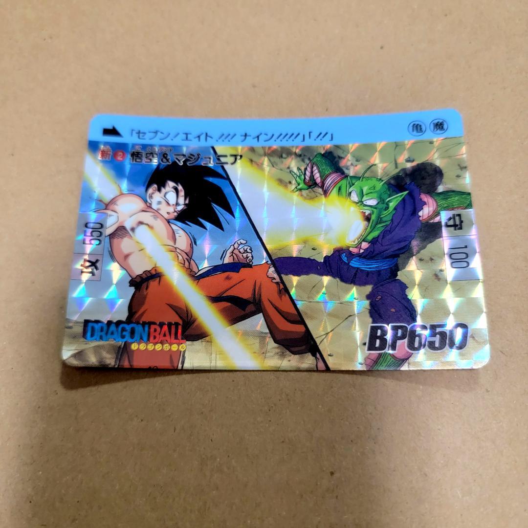 ドラゴンボール コンプリートボックス Vol.1＆Vol.2 新規カード