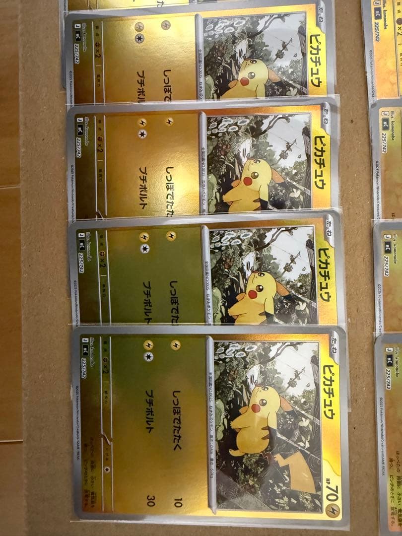 ピカチュウ　ミラ　MC 225/742 12枚セット