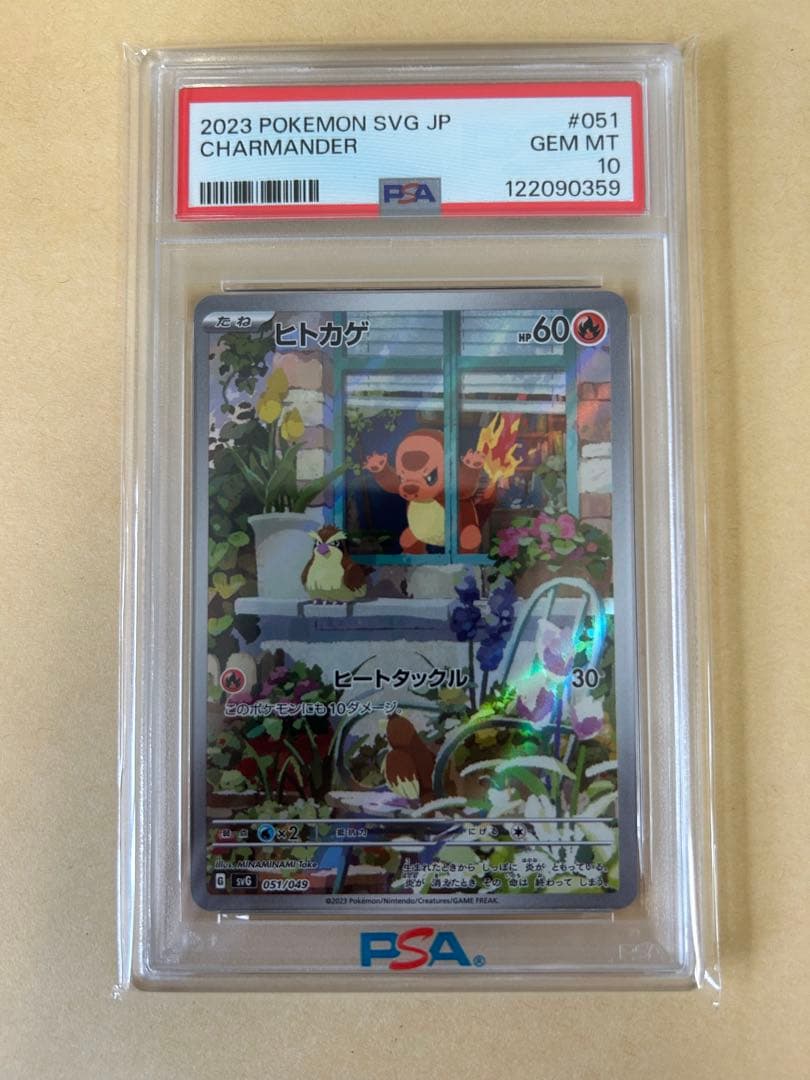 3連番★PSA10/スペシャルデッキセット AR/フシギダネ ヒトカゲ ゼニガメ