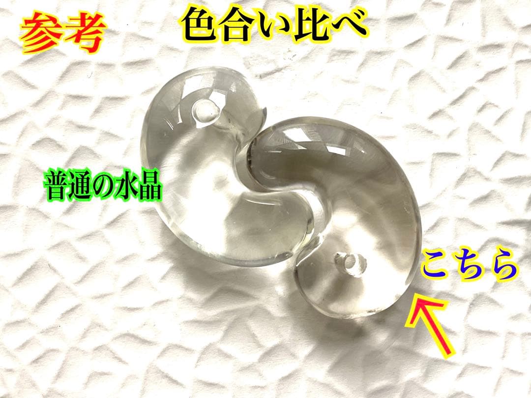 ✳黒平鉱山*茶水晶勾玉*スモーキークォーツ*煙水晶* 抜群の透明感　希少レア物‼️