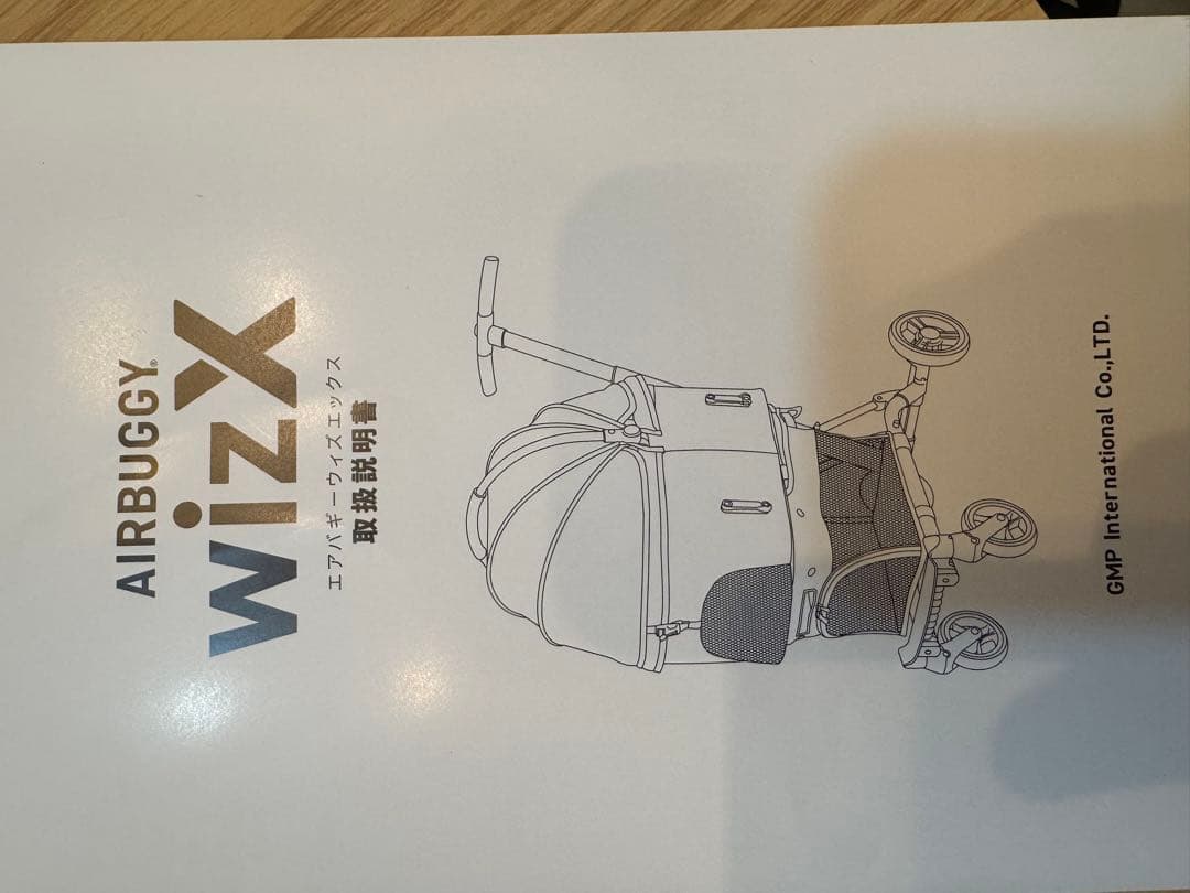 エアバギー wiz x VINTAGE KHAKI