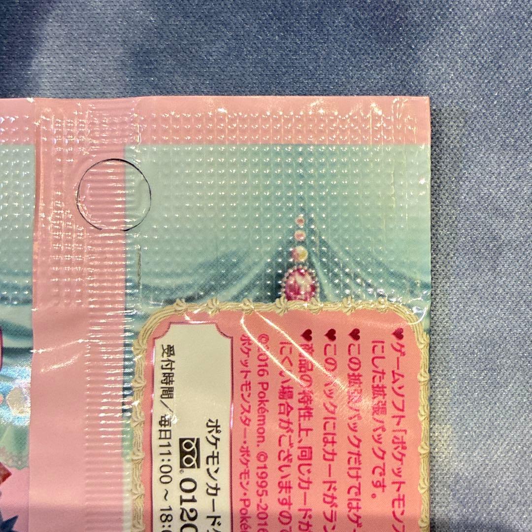 ポケモン　ポケキュンコレクション　未開封パック