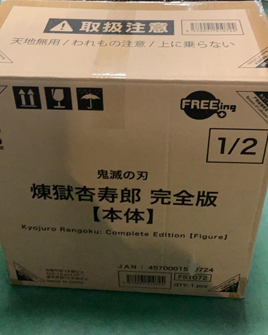 ★未使用 B-style 鬼滅の刃 煉獄杏寿郎 完全版 1/4 完成品フィギュア