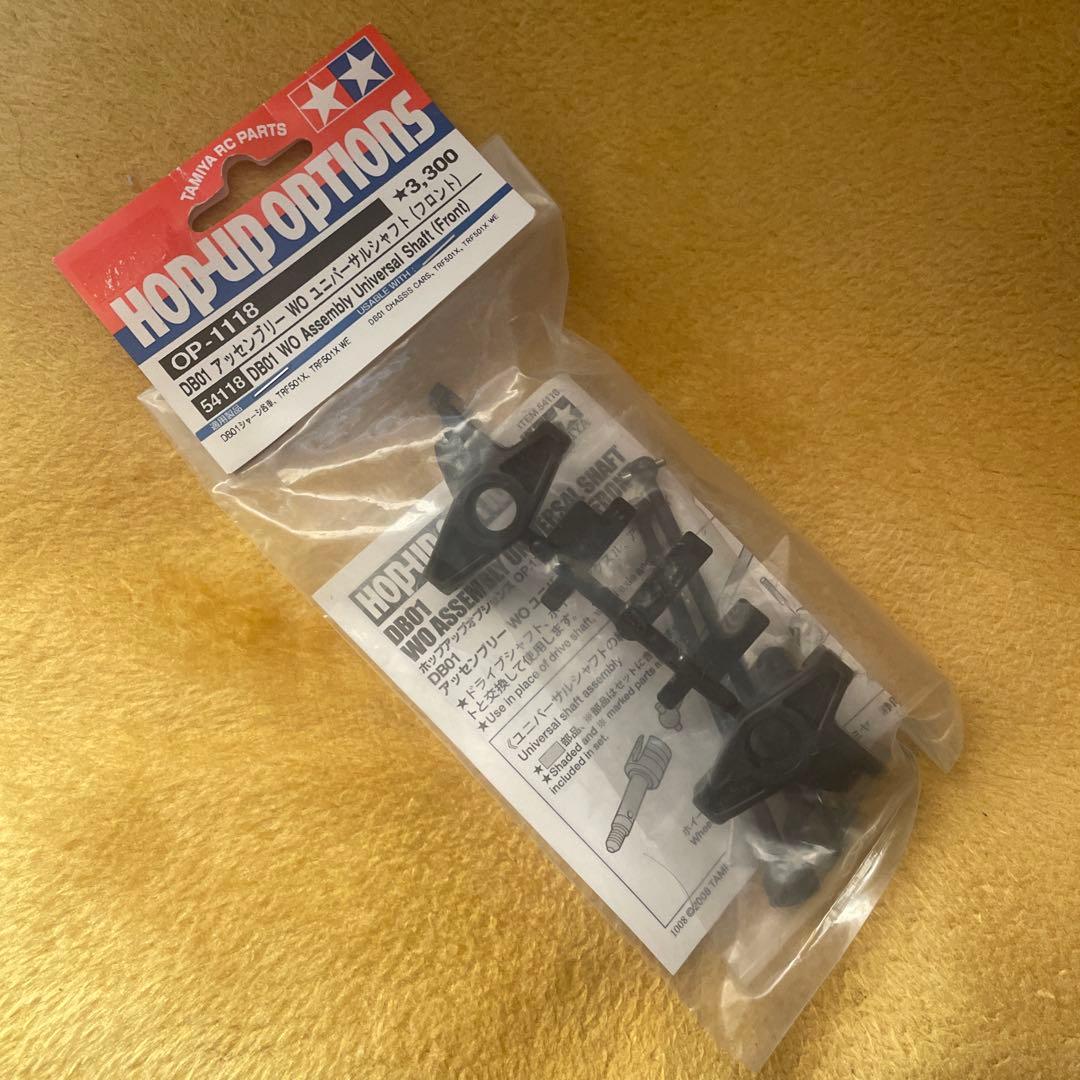 タミヤ OP-1118 DB01 アッセンブリーWOユニバーサル(フロント)