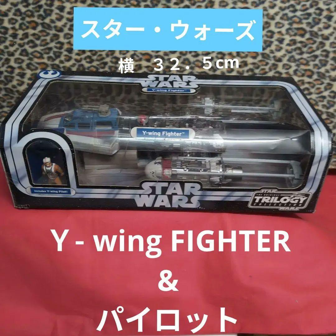 Star Wars Y-wing Fighter & Pilot　レア