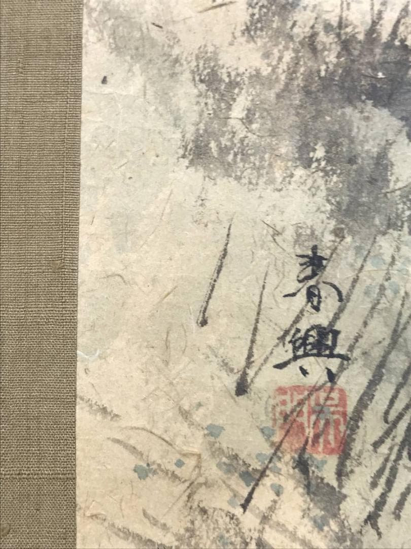 【真作】春興/山水図/林間旅行図/春景旅行図/横物/掛軸/名家伝来/AC-79