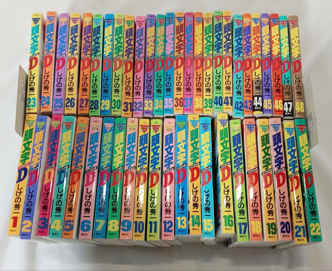 頭文字D 　　イニシャルD 全巻