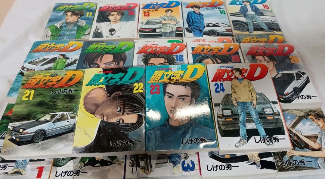 頭文字D 　　イニシャルD 全巻