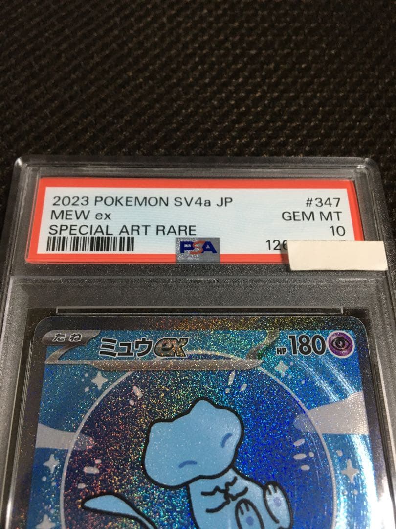 フォローで割引！ ポケモンカード PSA10 ミュウｅｘ SV4a SAR B