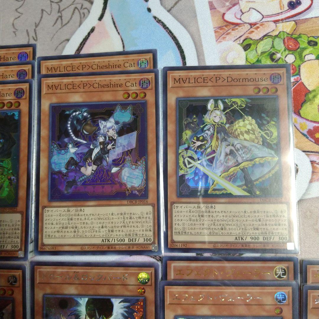 MALICE デッキ パーツセット ホワイトラビット チェシャキャット