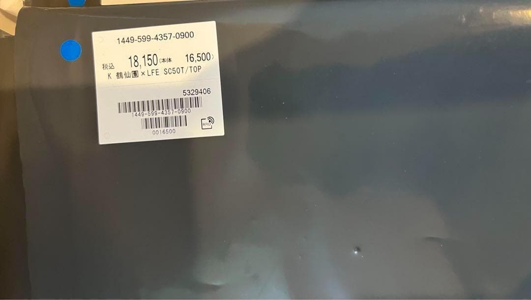 ＜LOCKFIELD EQUIPMENT × 鶴仙園SC50 TABLE TOP