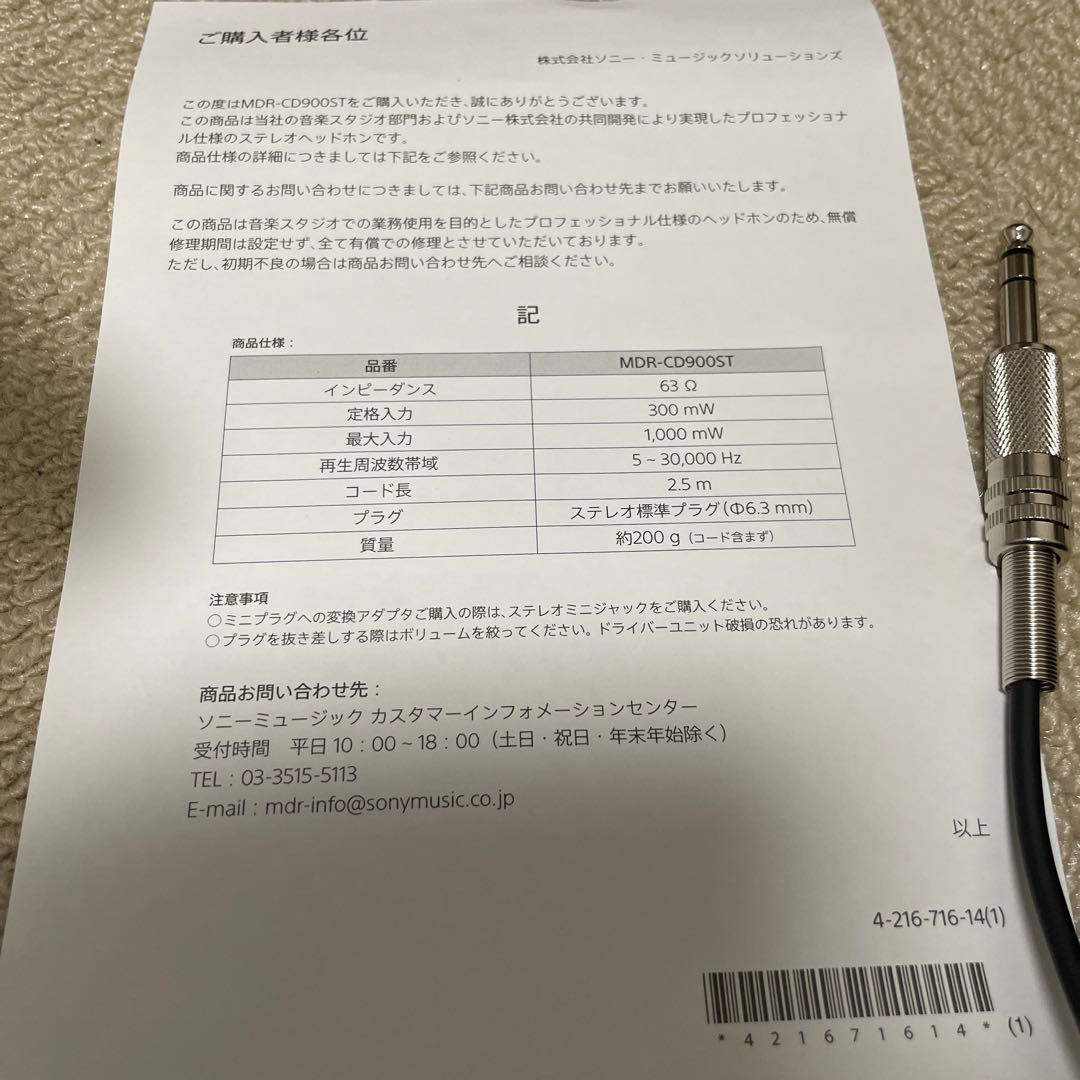 SONY MDR-CD900ST BLACK 極美品　箱つき