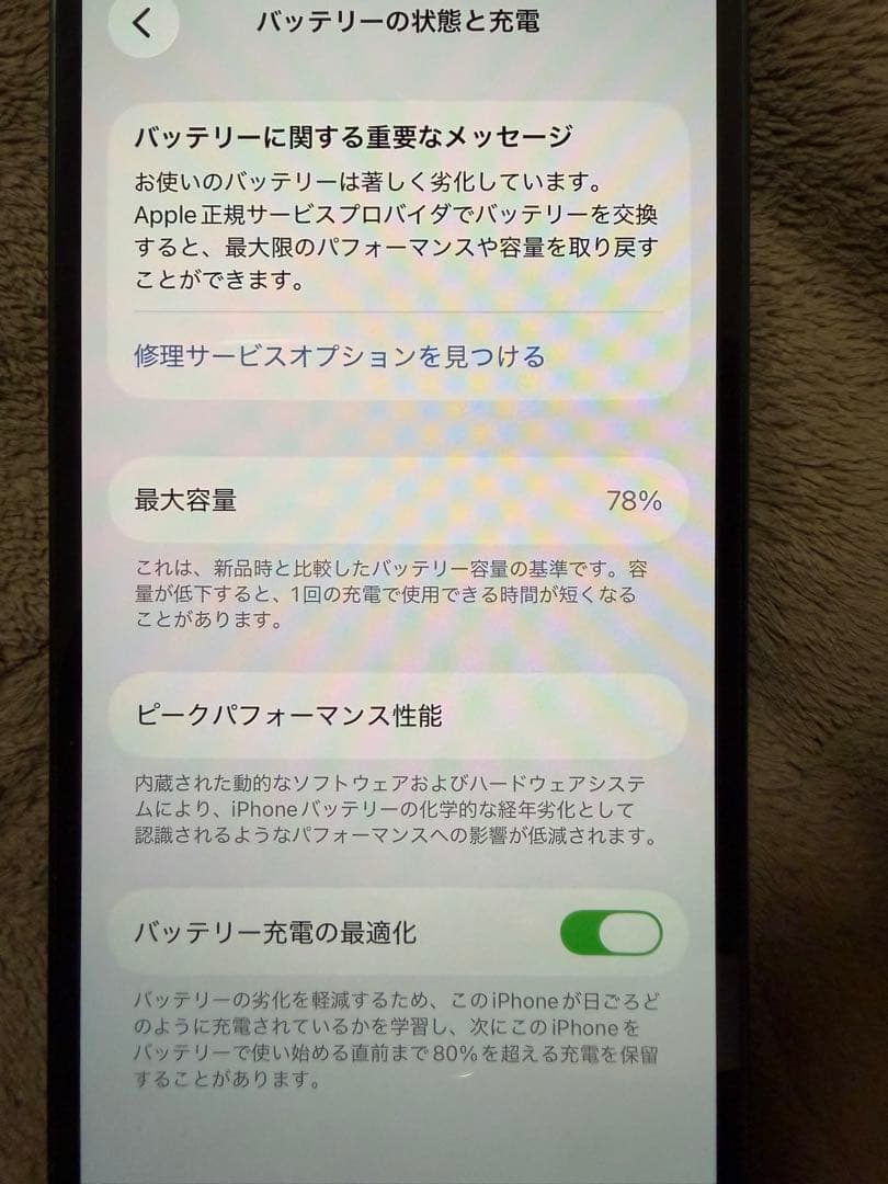 iPhone 13 グリーン 512GB 本体 ジャンク
