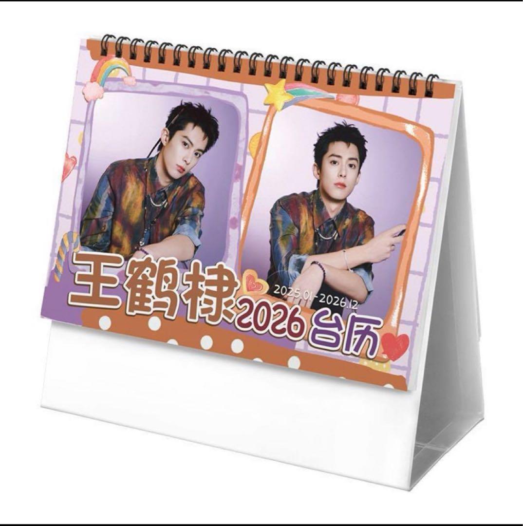 1780円最新ワンホーディー王棣カレンダー 2025+2026年カレンダー②