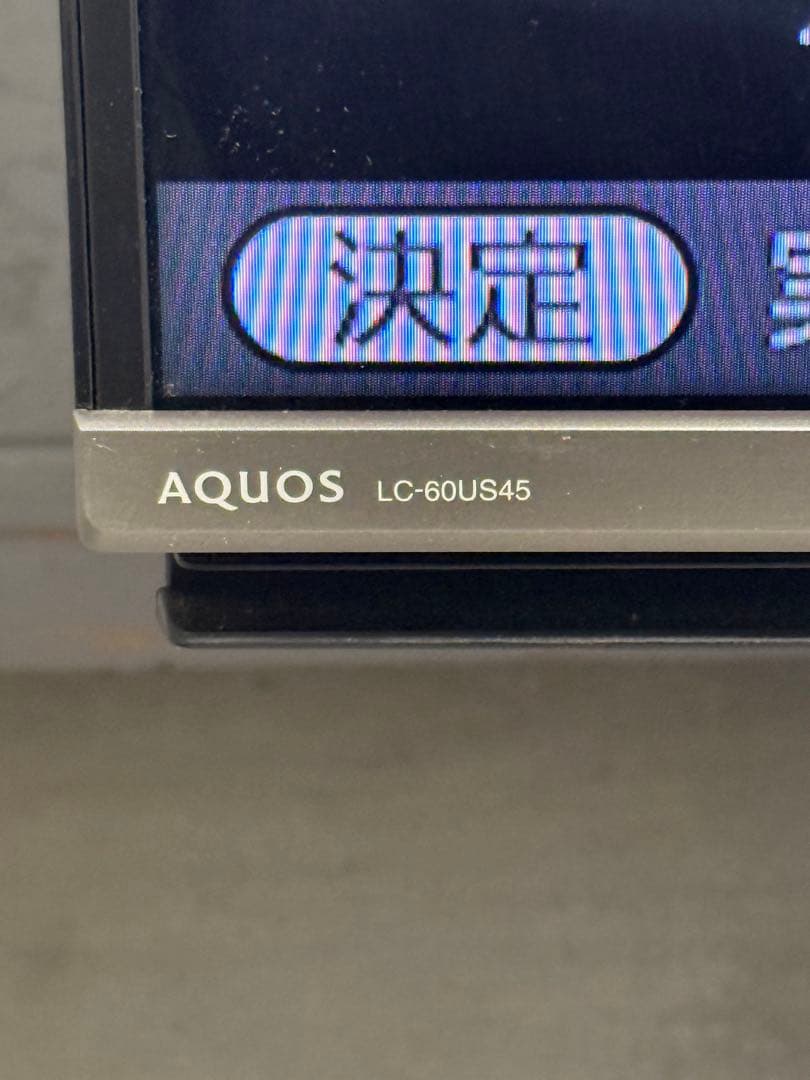 SHARP LC-60US45 60インチ液晶テレビ