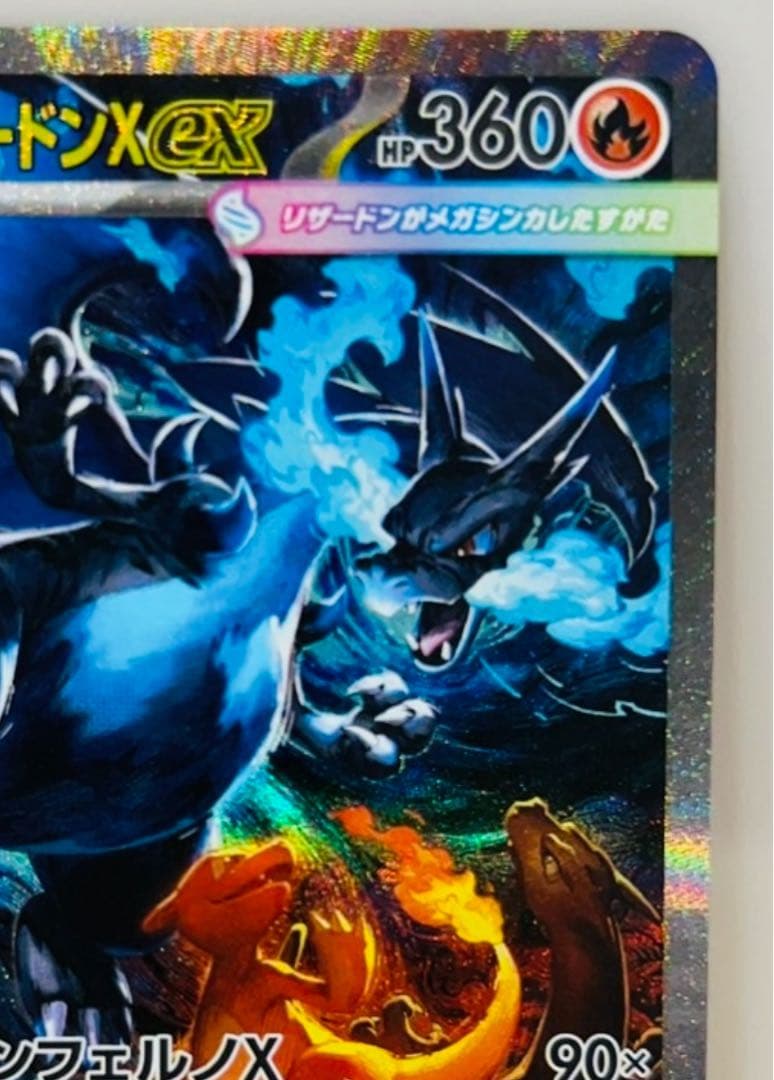 a*迎様 メガリザードンX ex SAR