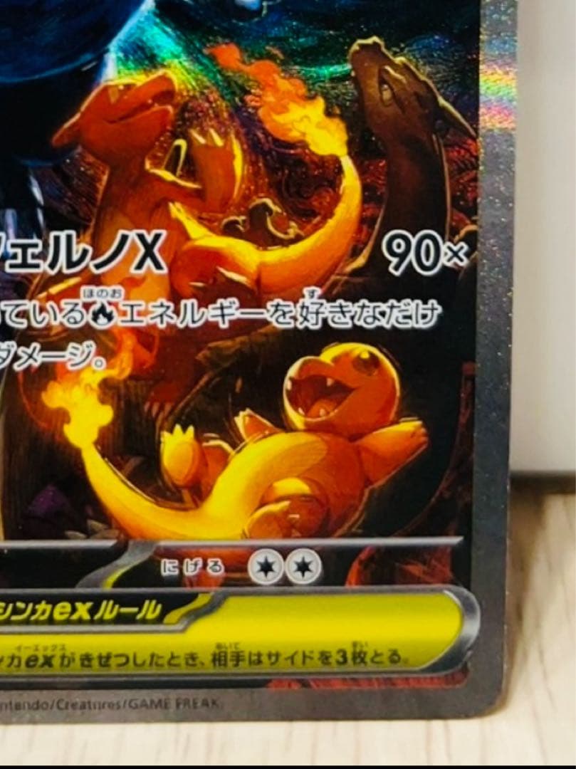 a*迎様 メガリザードンX ex SAR